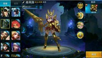 王者新衣服爆料最新版下载,抢先体验全新服饰盛宴