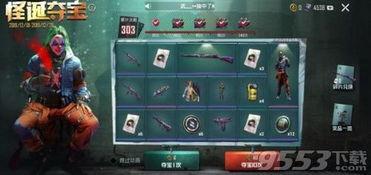 和平精英夺宝爆料最新,全新神秘道具即将登场，玩家狂欢盛宴即将开启！